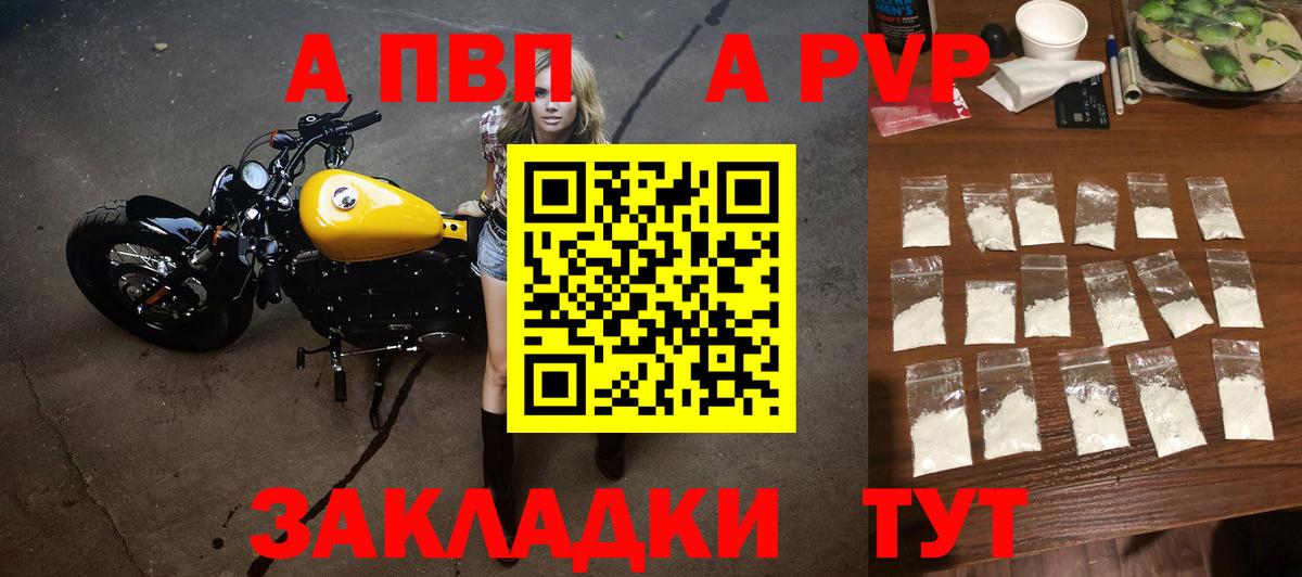 A PVP кристаллы  Вход с VPN  Alpha PVP  дарнет шоп  Alpha PVP кристаллы  Лесной  Alfa_PVP СК КРИС 