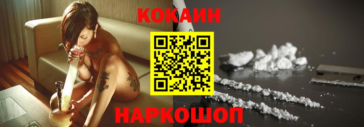 Кокаин Колумбийский  Cocaine 98%  Кокаин  Вход с VPN  Лесной 