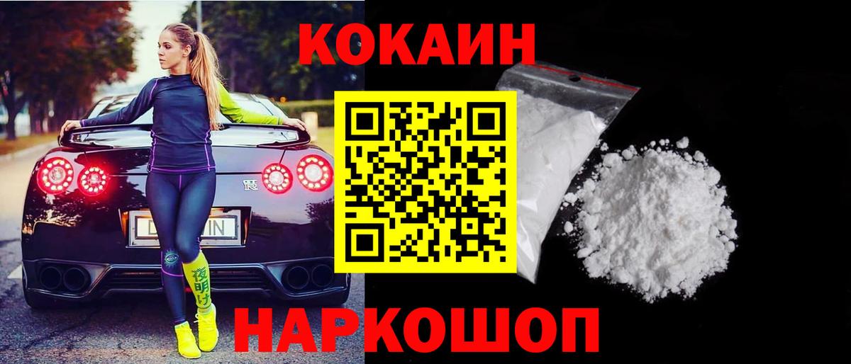 КОКАИН 97% Лесной