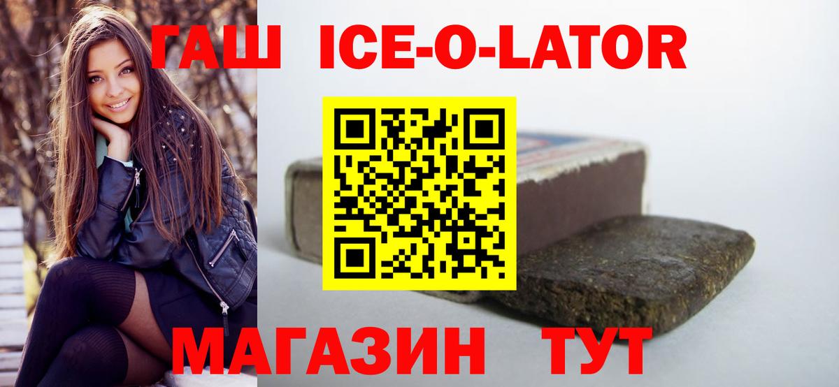ГАШИШ Изолятор  ГАШ  наркошоп  Лесной  Вход с VPN  ГАШИШ хэш 