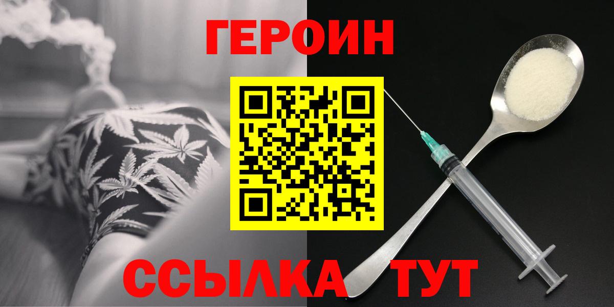 Лесной  Героин хмурый  Вход с VPN 