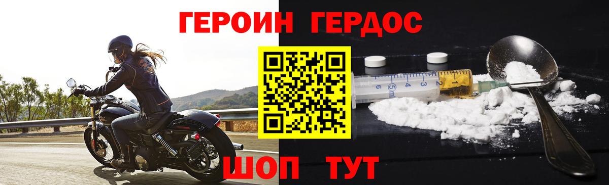 ГЕРОИН хмурый Лесной