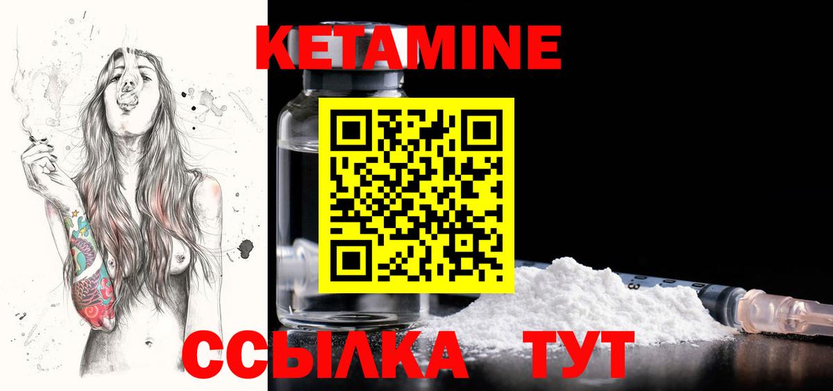 Лесной  Кетамин ketamine  Вход с VPN 