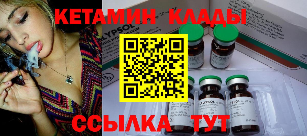 Кетамин ketamine Лесной