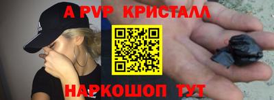ALPHA-PVP Будённовск