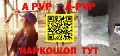 ALPHA-PVP Будённовск