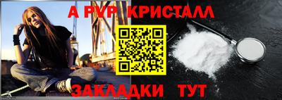 ALPHA-PVP Будённовск
