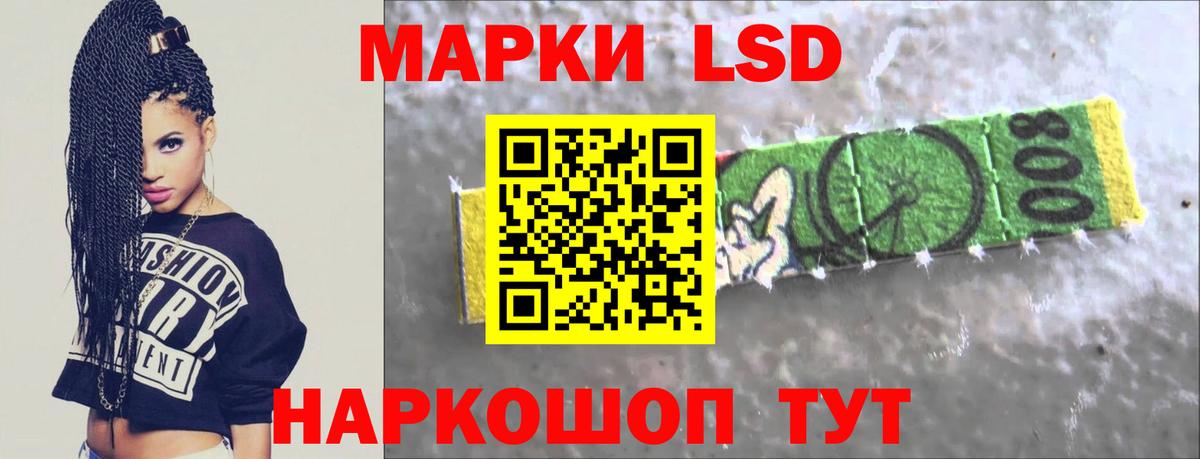 ЛСД экстази ecstasy Лесной