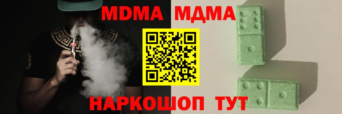 Лесной  МДМА молли  Вход с VPN  MDMA кристаллы 