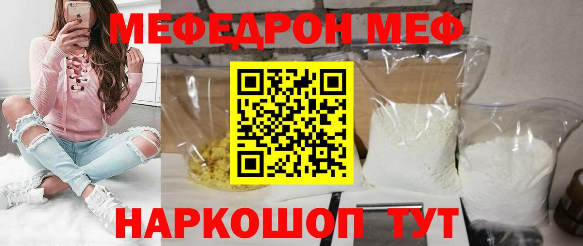 Лесной  Мефедрон VHQ  Мефедрон  Вход с VPN  Меф кристаллы 