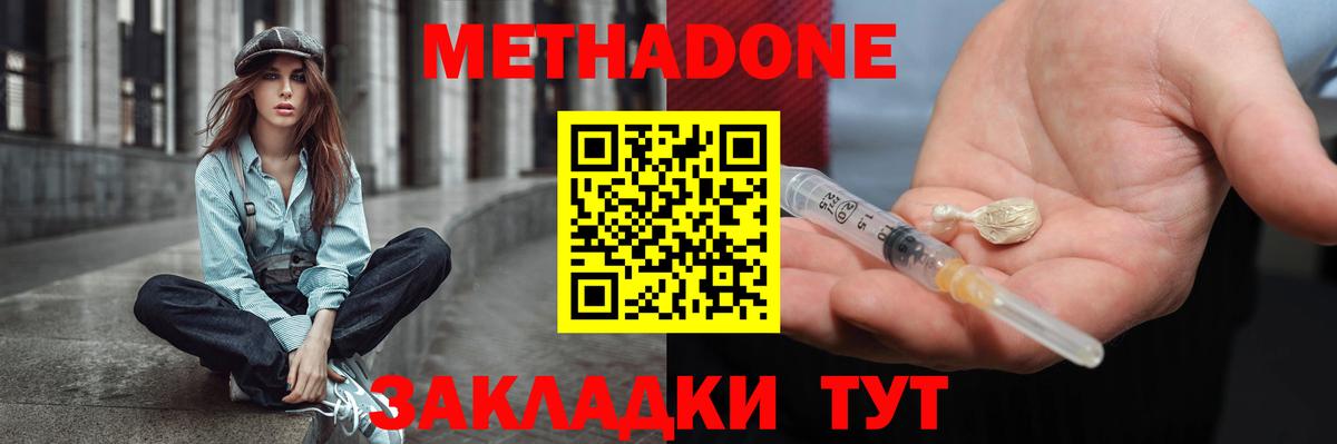 blacksprut ССЫЛКА  МЕТАДОН кристалл  МЕТАДОН кристалл  Вход с VPN  Лесной 