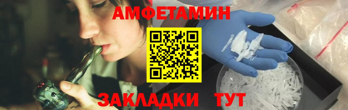 МЕТАМФЕТАМИН кристалл Лесной
