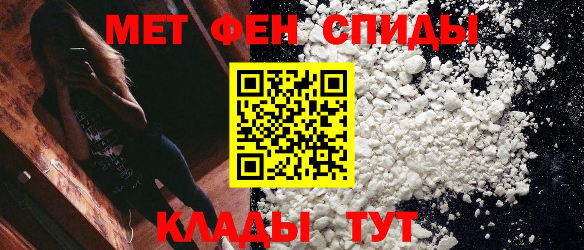 Первитин пудра  Вход с VPN  Лесной 